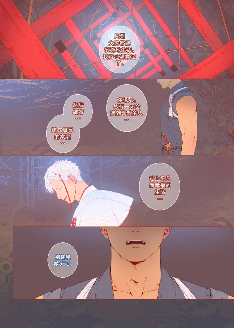 The Bride of God | 神的新娘 page 22 - full color muscle hentai manga - read online free