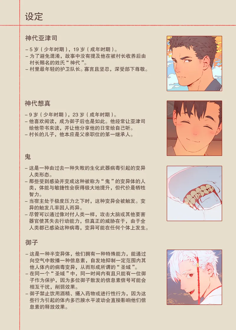 The Bride of God | 神的新娘 page 66 - full color muscle hentai manga - read online free