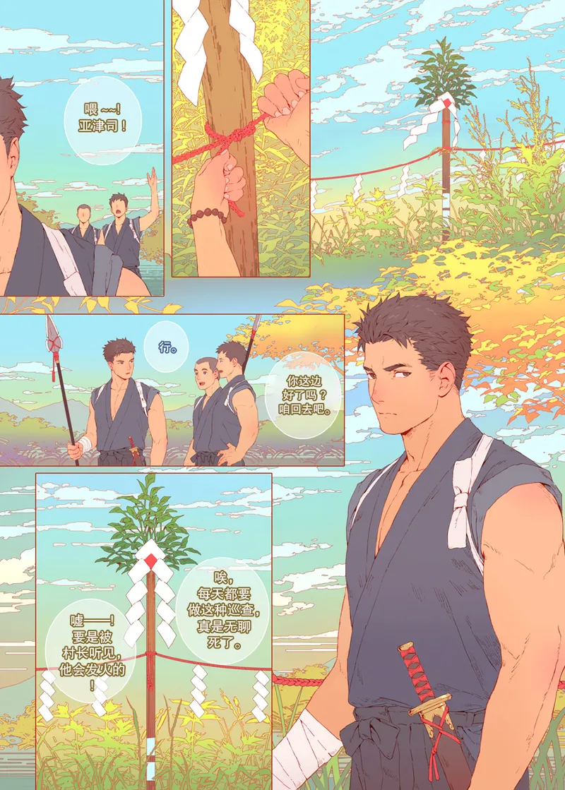 The Bride of God | 神的新娘 page 9 - full color muscle hentai manga - read online free