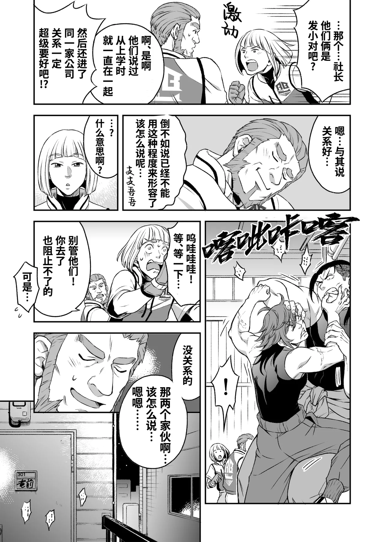 Hero's Hero | 英雄背后的淫雄 第1话:破坏 page 14 original parody - uncensored multi-work series hentai manga - read online free