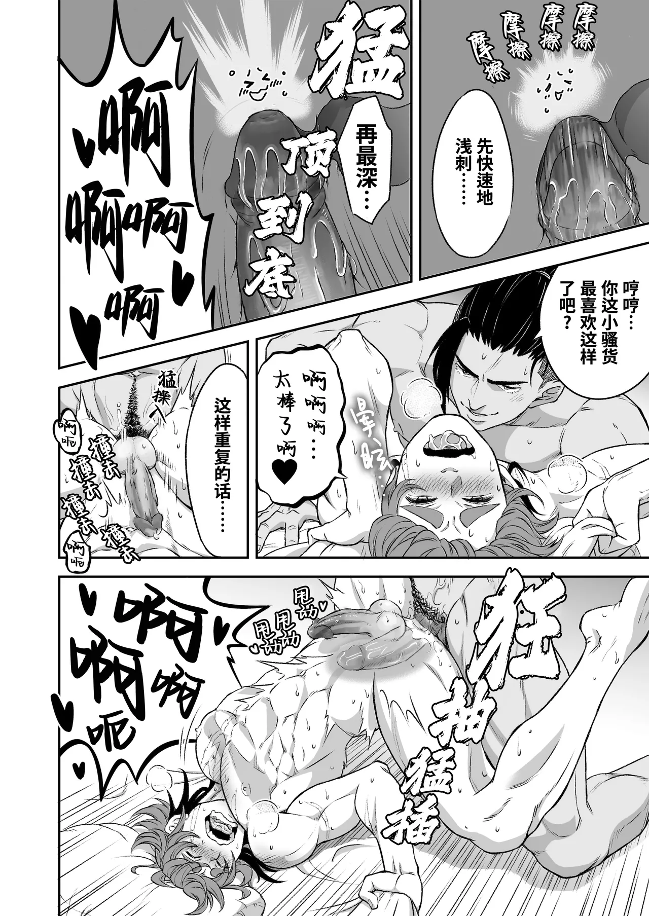 Hero's Hero | 英雄背后的淫雄 第1话:破坏 page 25 original parody - uncensored multi-work series hentai manga - read online free