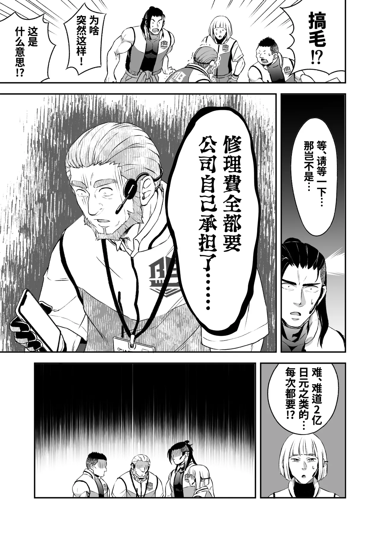 Hero's Hero | 英雄背后的淫雄 第1话:破坏 page 32 original parody - uncensored multi-work series hentai manga - read online free