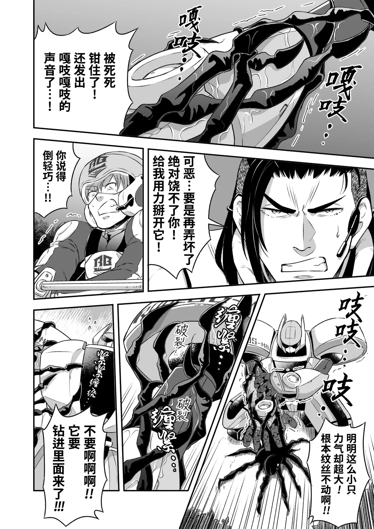 Hero's Hero | 英雄背后的淫雄 第1话:破坏 page 35 original parody - uncensored multi-work series hentai manga - read online free