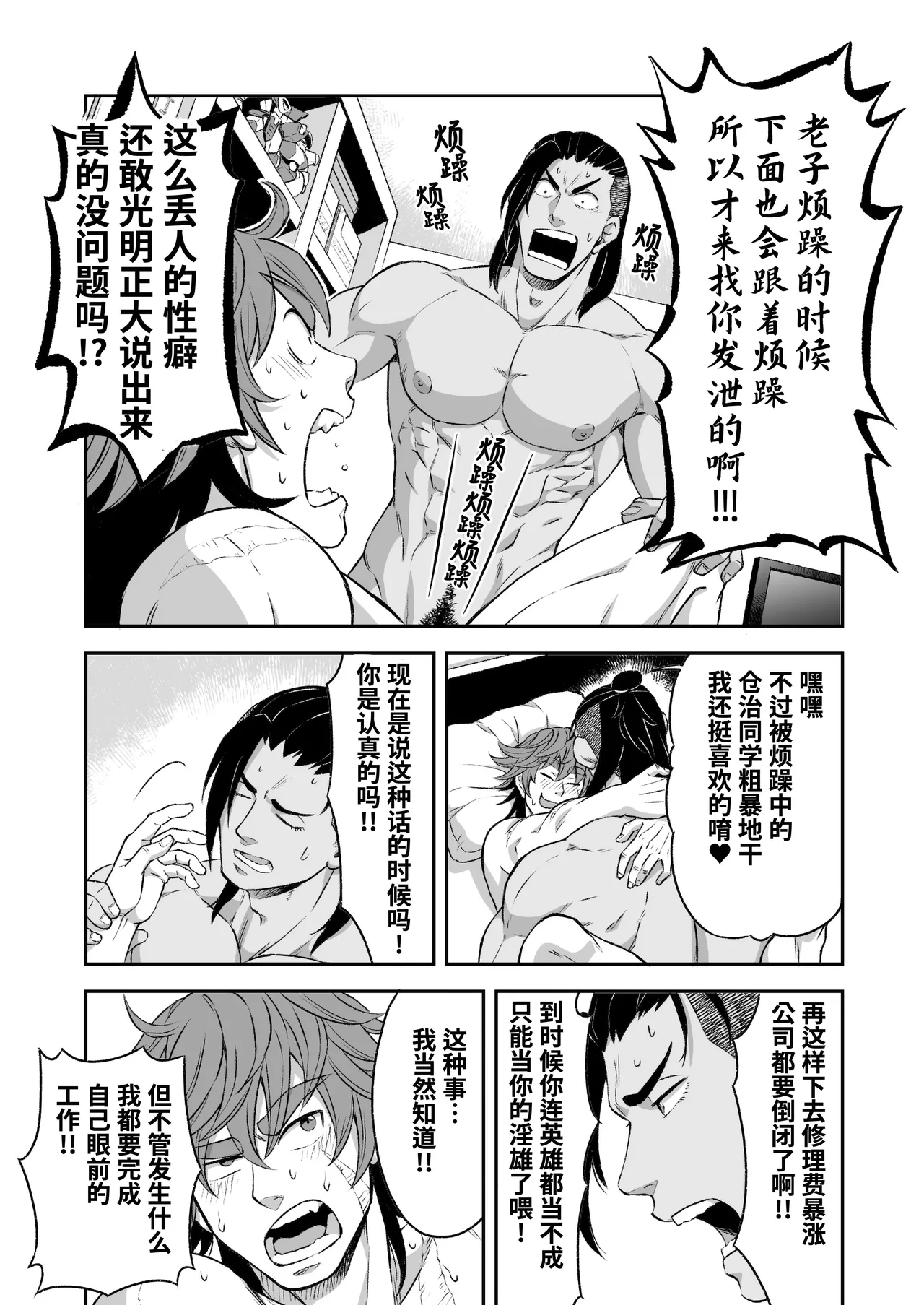 Hero's Hero | 英雄背后的淫雄 第1话:破坏 page 40 original parody - uncensored multi-work series hentai manga - read online free