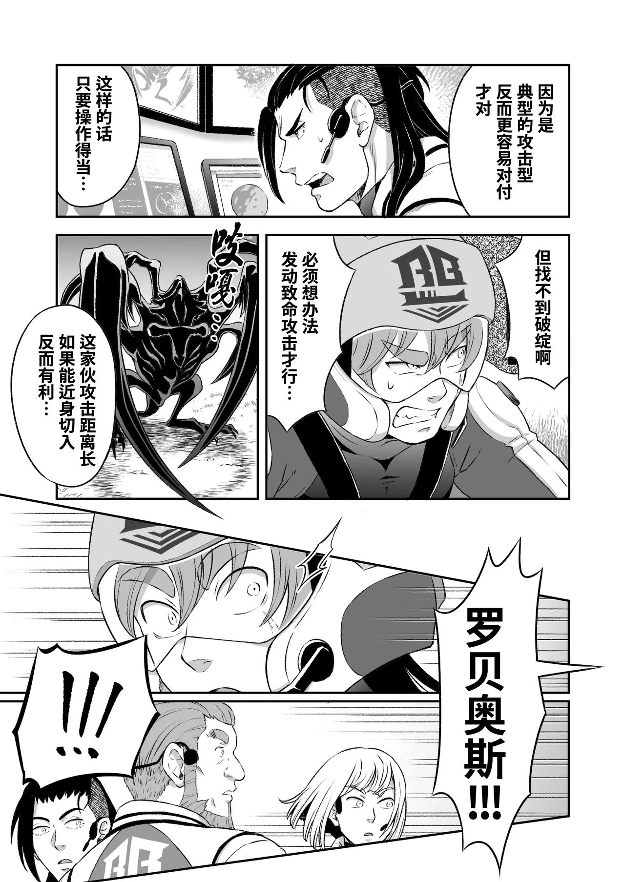 Hero's Hero | 英雄背后的淫雄 第1话:破坏 - Page 46