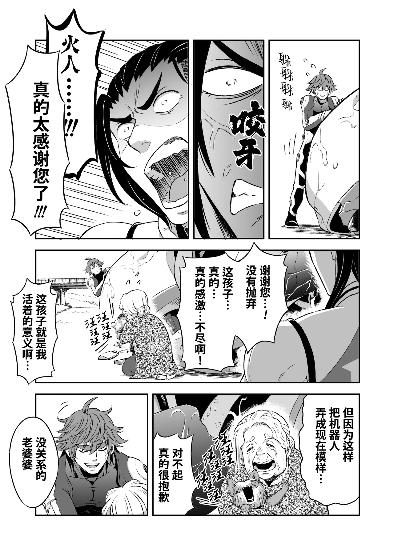 Hero's Hero | 英雄背后的淫雄 第1话:破坏 page 64 original parody - uncensored multi-work series hentai manga - read online free