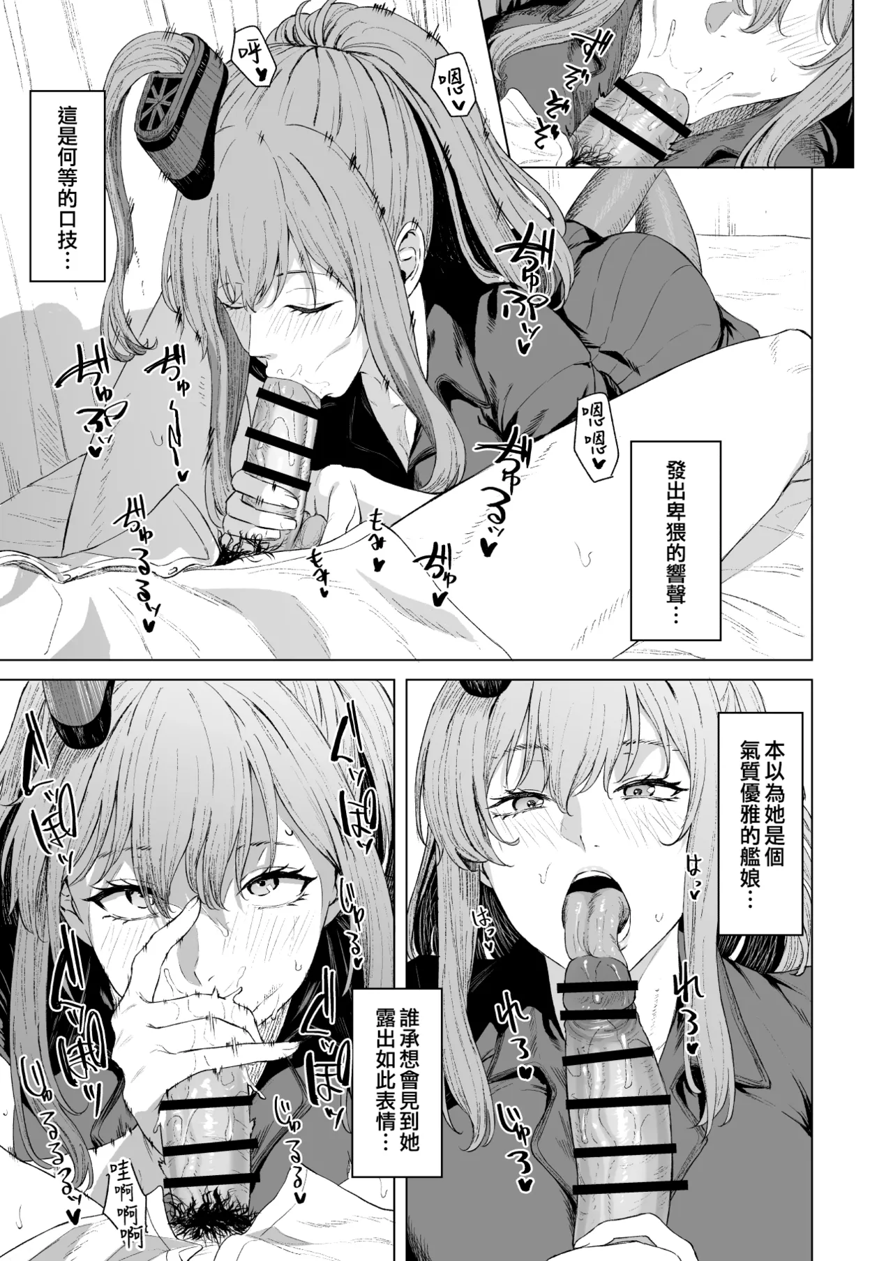 Takaman page 306 featuring zuikaku kantai collection parody - maid squirting hentai manga - read online free