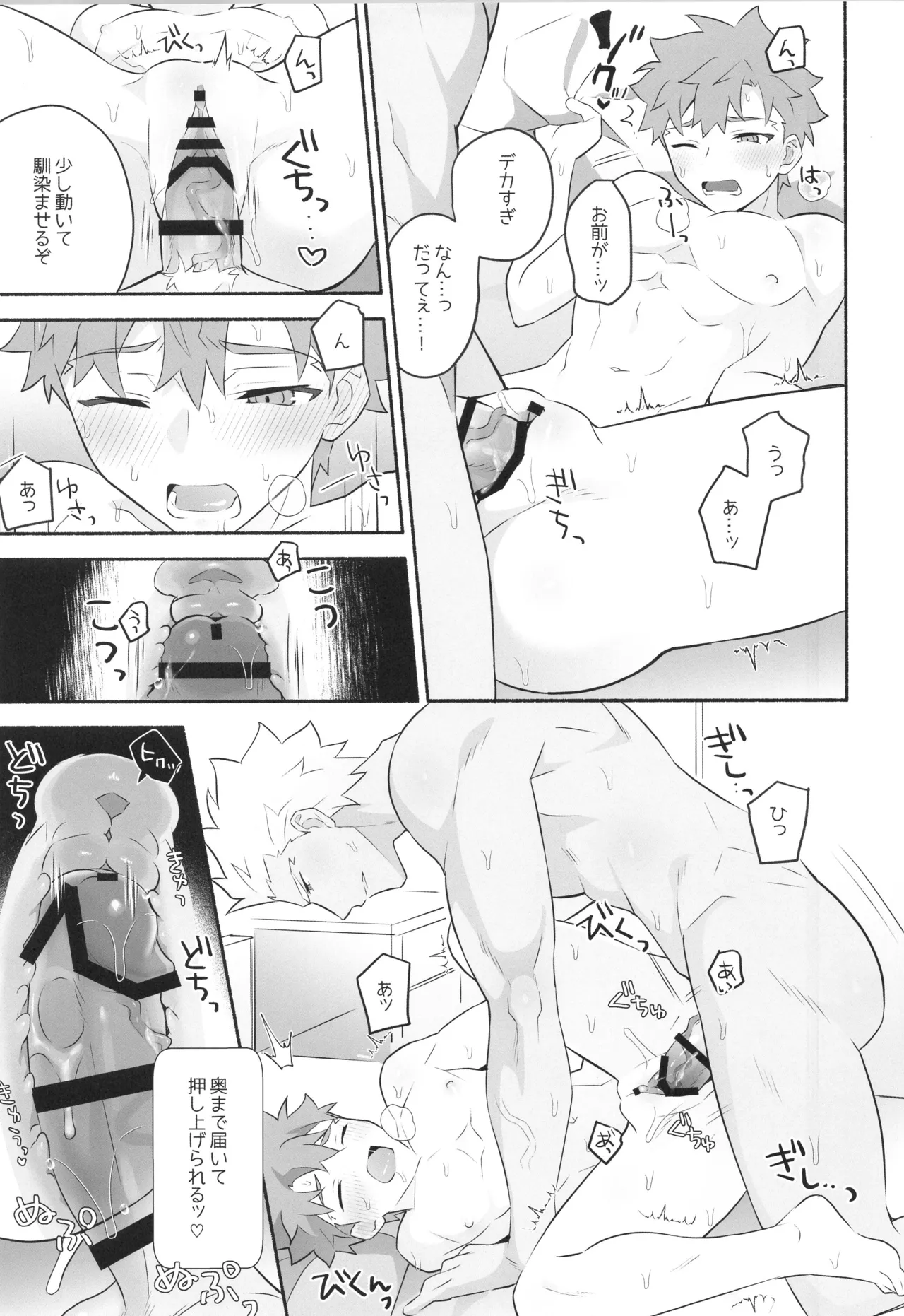 Wakeari Shirokun page 14 featuring archer fate stay night parody - nakadashi x-ray hentai manga - read online free