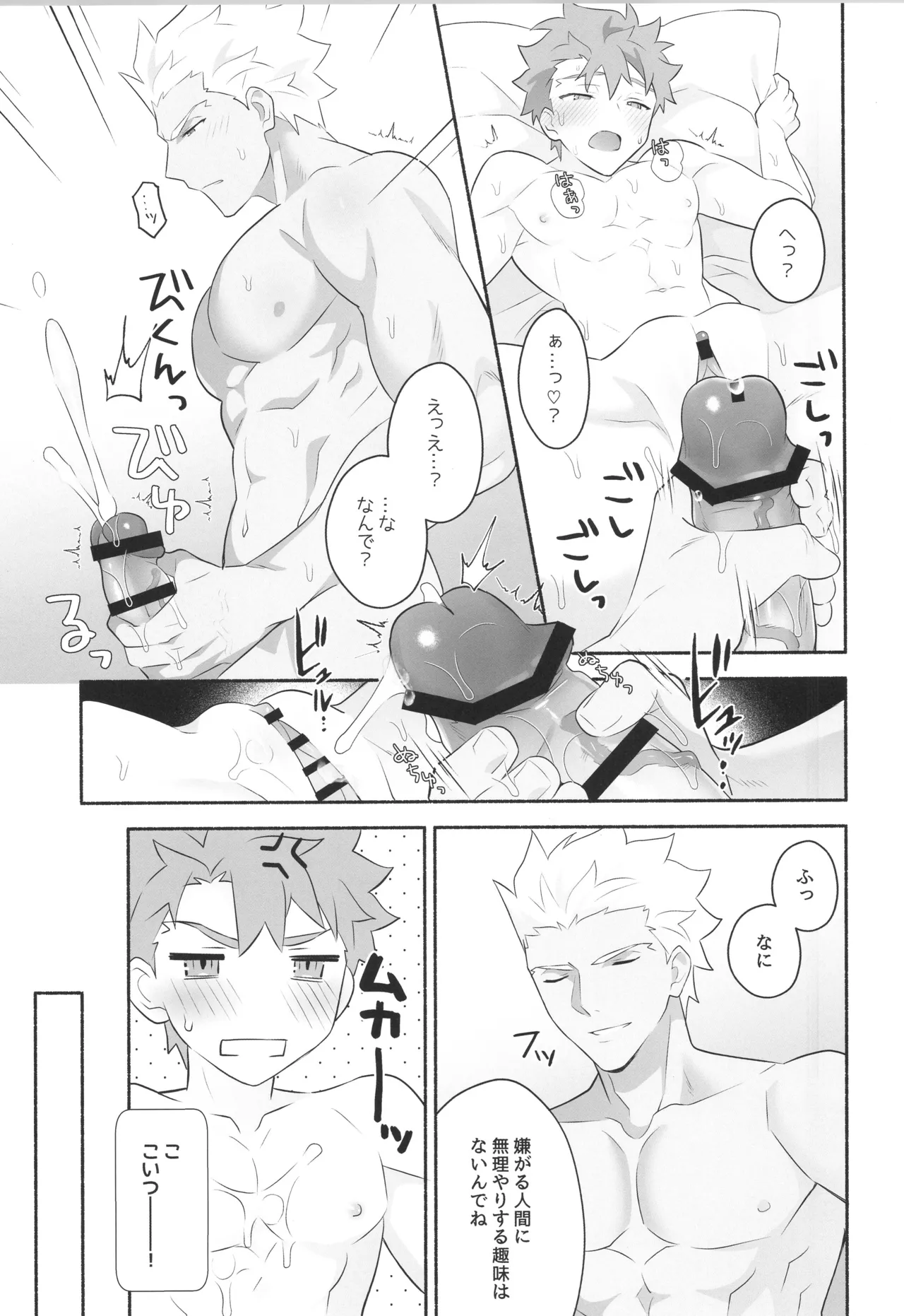 Wakeari Shirokun page 16 featuring archer fate stay night parody - nakadashi x-ray hentai manga - read online free