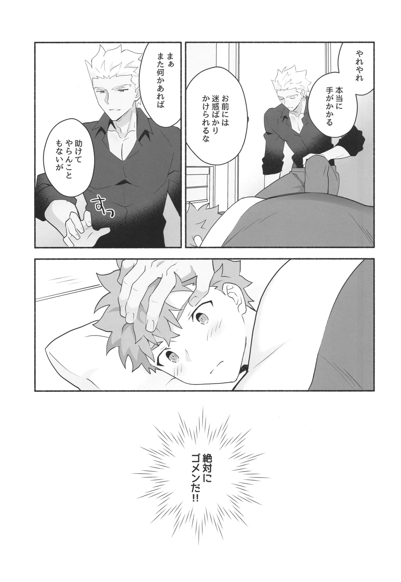 Wakeari Shirokun page 28 featuring archer fate stay night parody - nakadashi x-ray hentai manga - read online free