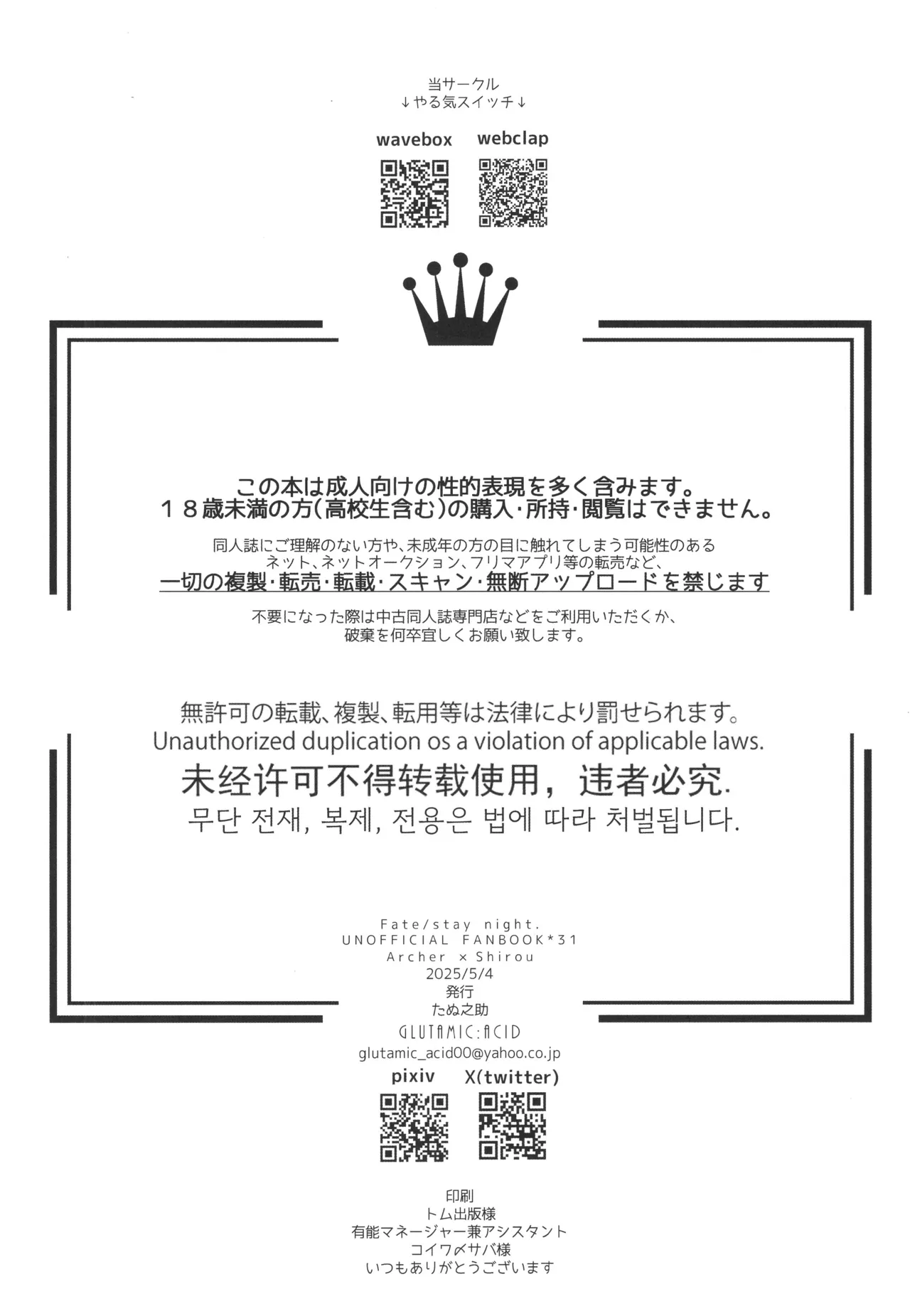 Wakeari Shirokun - Page 29