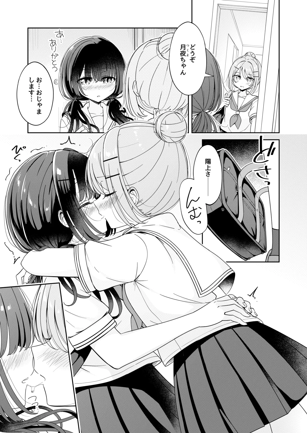 Ohiru Yasumi ga Owaru made - Until the lunch break is over 2 page 15 original parody - kissing cunnilingus hentai manga - read online free