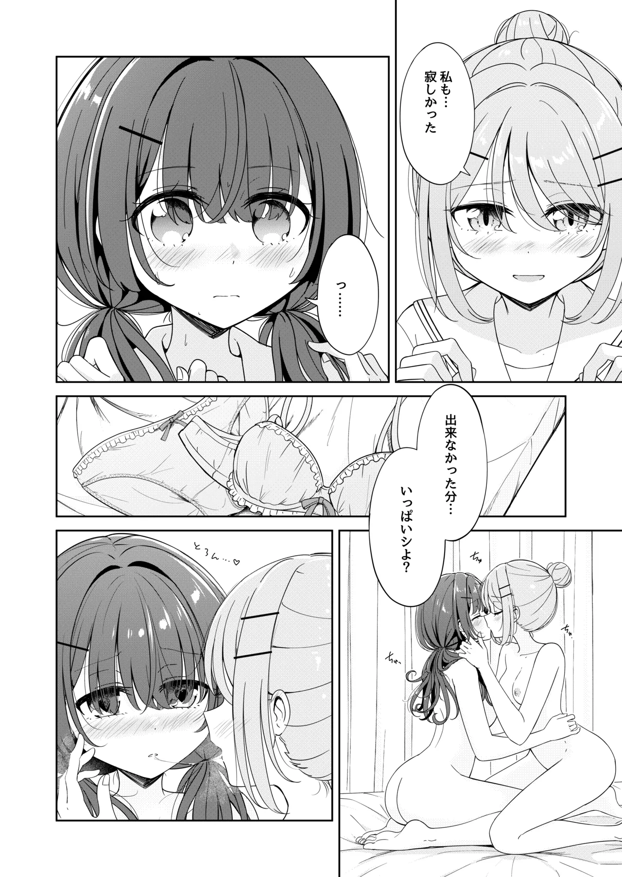 Ohiru Yasumi ga Owaru made - Until the lunch break is over 2 page 16 original parody - kissing cunnilingus hentai manga - read online free