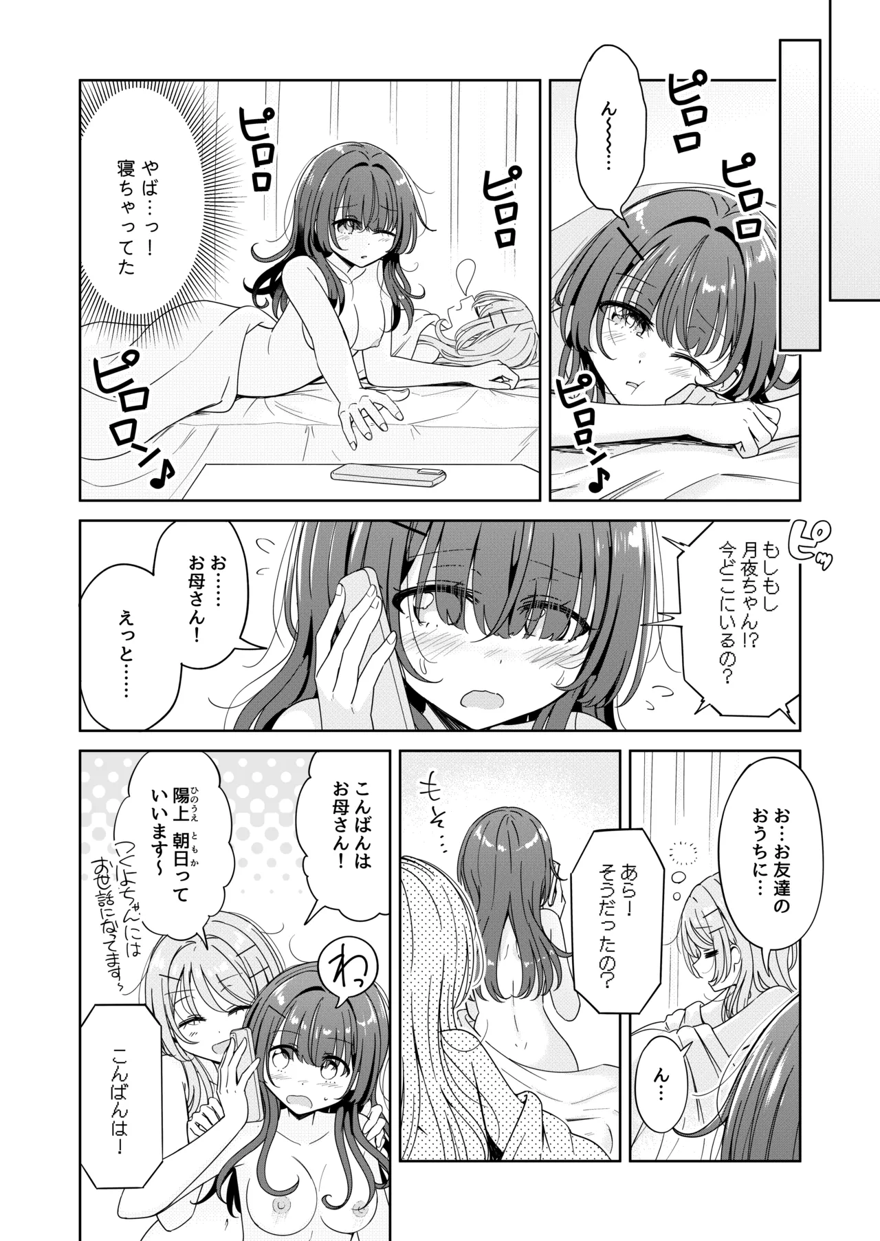 Ohiru Yasumi ga Owaru made - Until the lunch break is over 2 page 24 original parody - kissing cunnilingus hentai manga - read online free