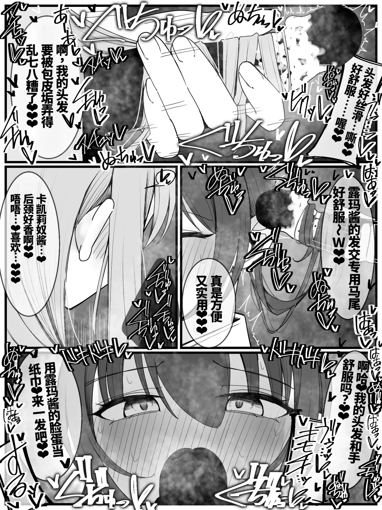 Bukkake Off Kai Sanka Kibou! 3|希望参加射爆聚会！3 page 18 original parody - cum swap kissing hentai manga - read online free