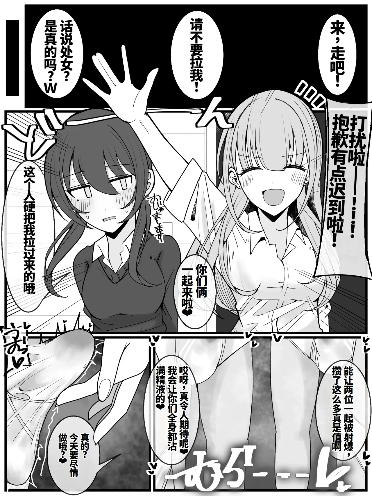 Bukkake Off Kai Sanka Kibou! 3|希望参加射爆聚会！3 page 9 original parody - paizuri rough translation hentai manga - read online free