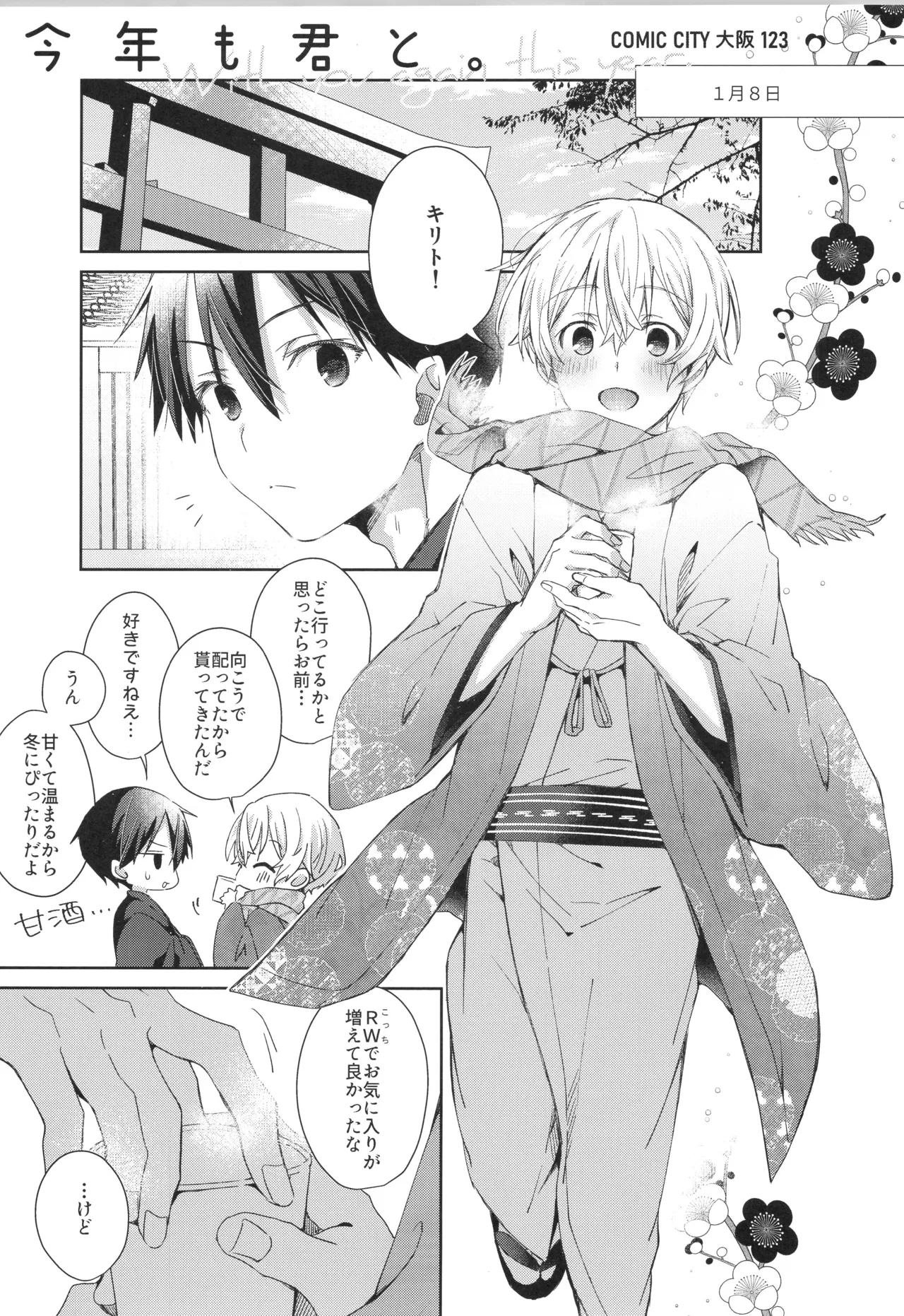 Bit by bit, page 12 featuring kazuto kirigaya sword art online parody - nakadashi anal hentai manga - read online free