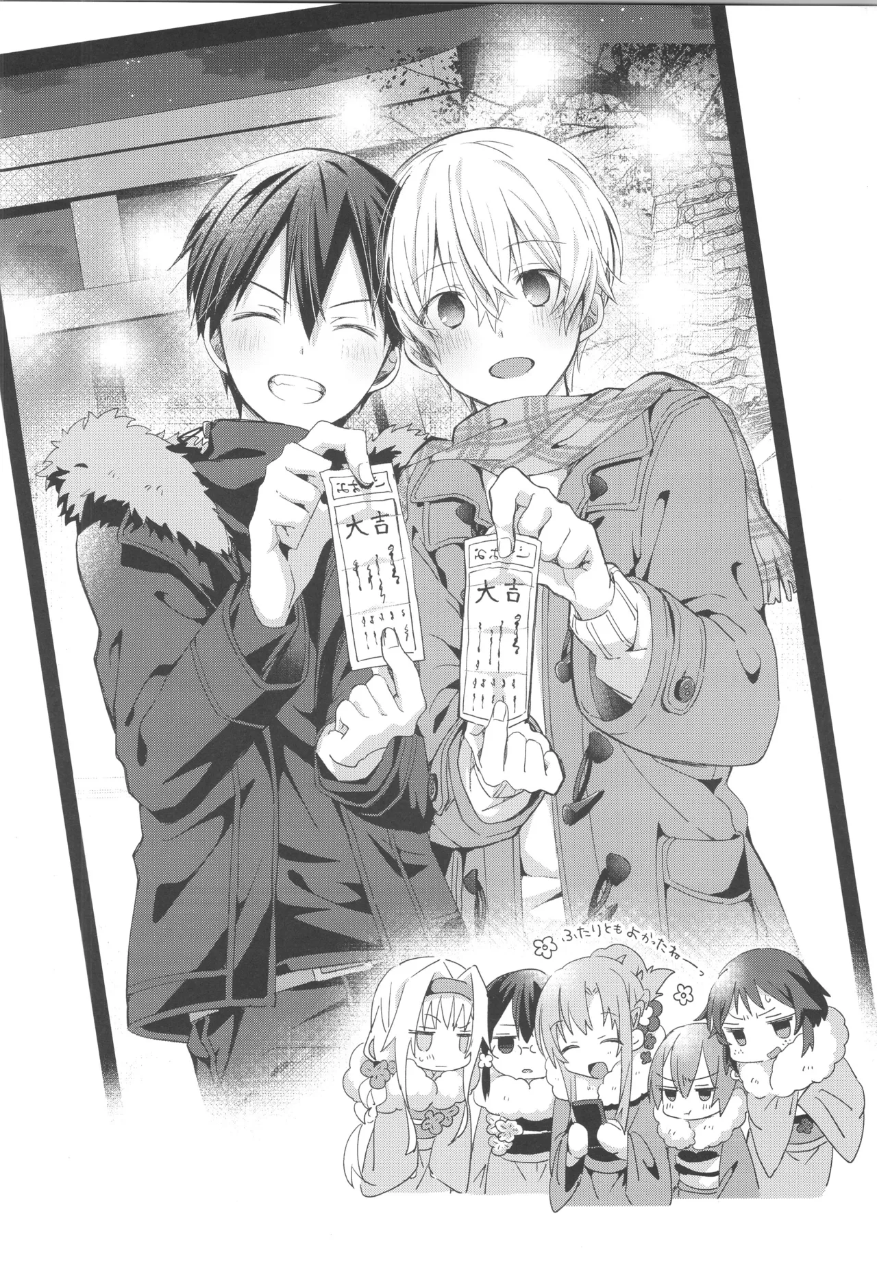 Bit by bit, page 19 featuring eugeo sword art online parody - nakadashi anal hentai manga - read online free