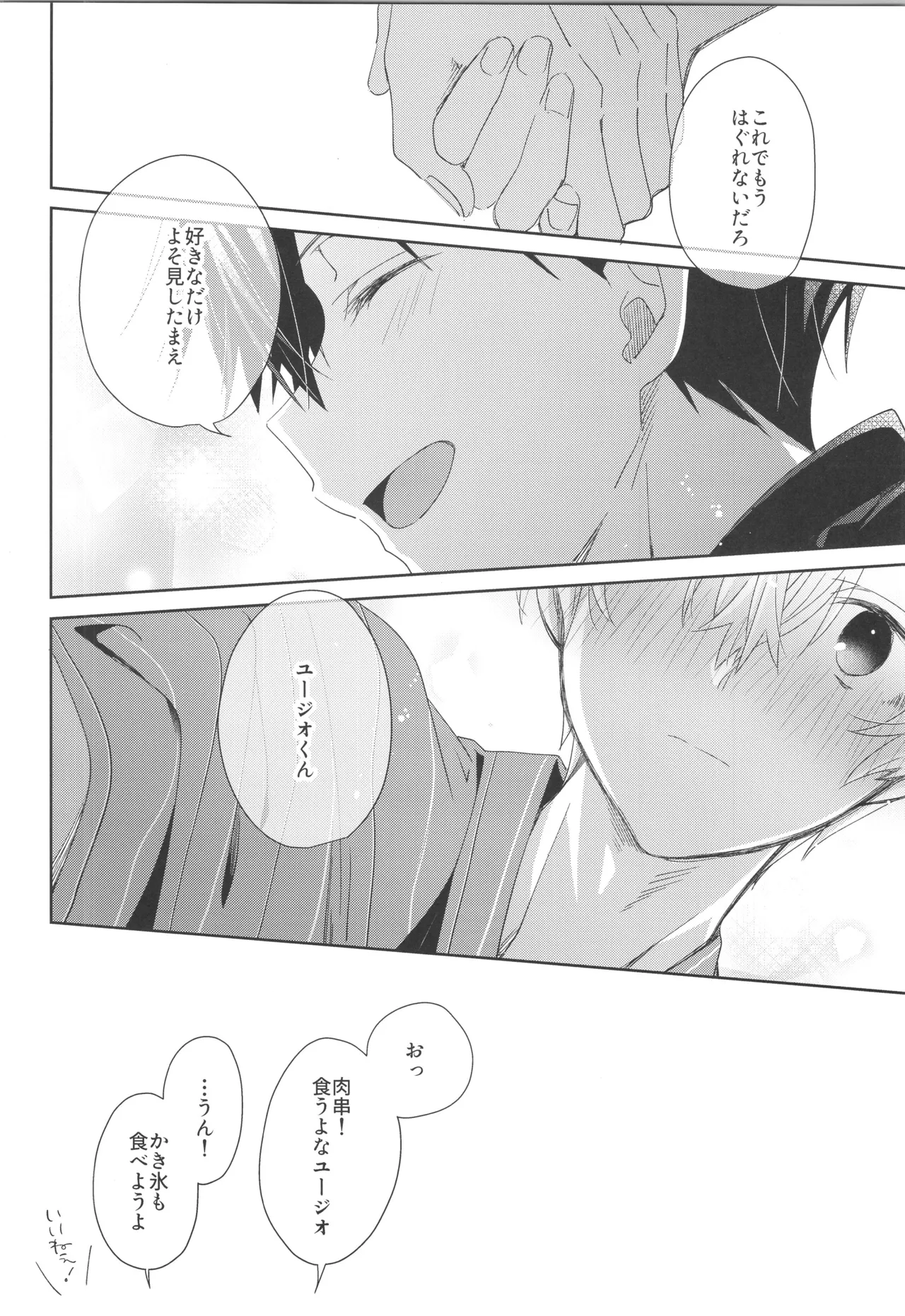 Bit by bit, page 23 featuring eugeo sword art online parody - nakadashi anal hentai manga - read online free