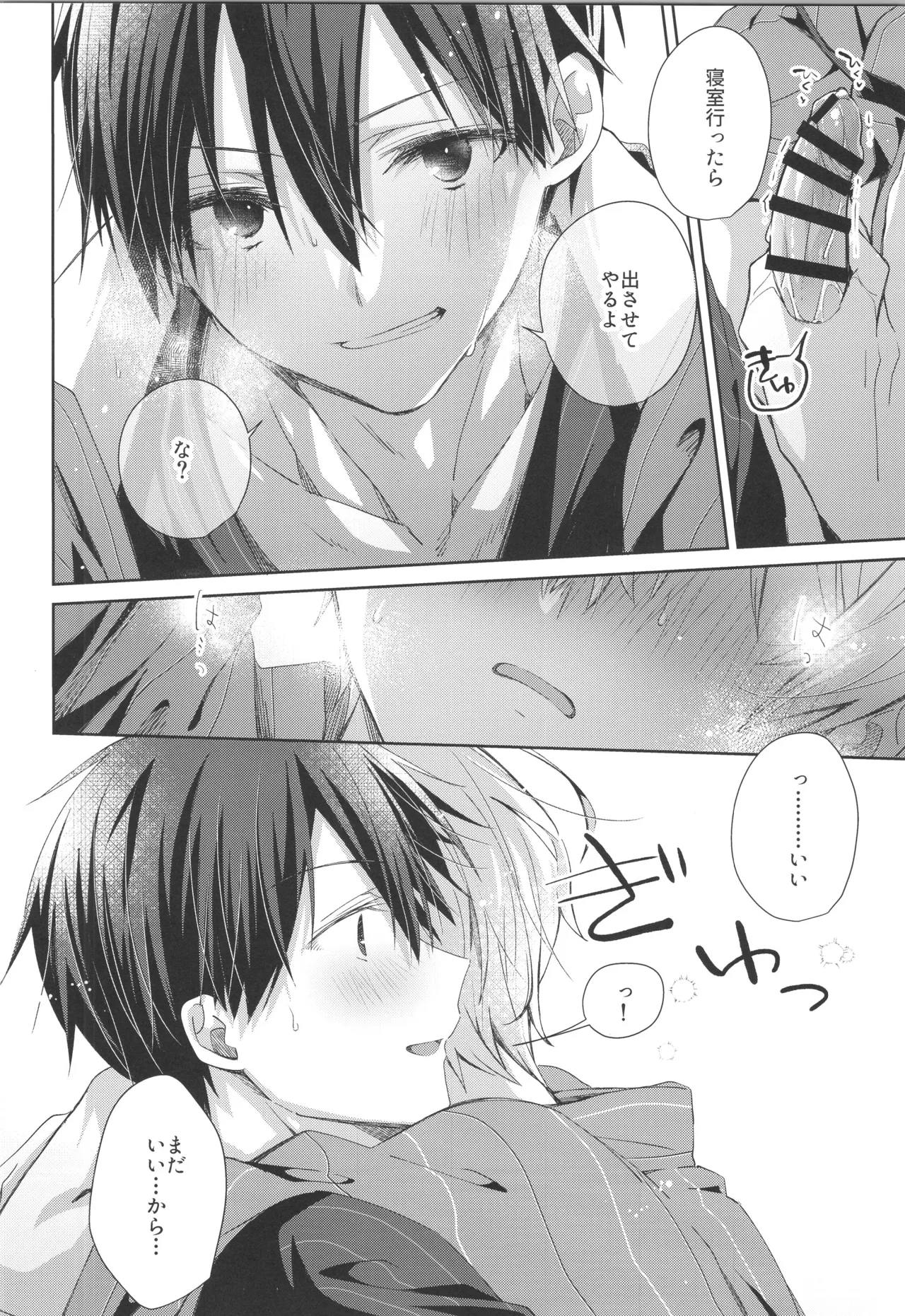 Bit by bit, page 29 featuring kazuto kirigaya sword art online parody - nakadashi anal hentai manga - read online free