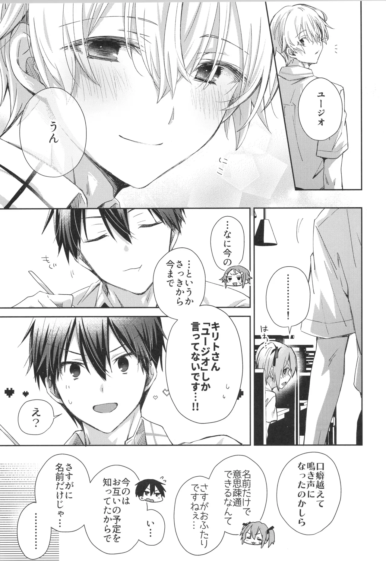 Bit by bit, page 34 featuring kazuto kirigaya sword art online parody - nakadashi anal hentai manga - read online free