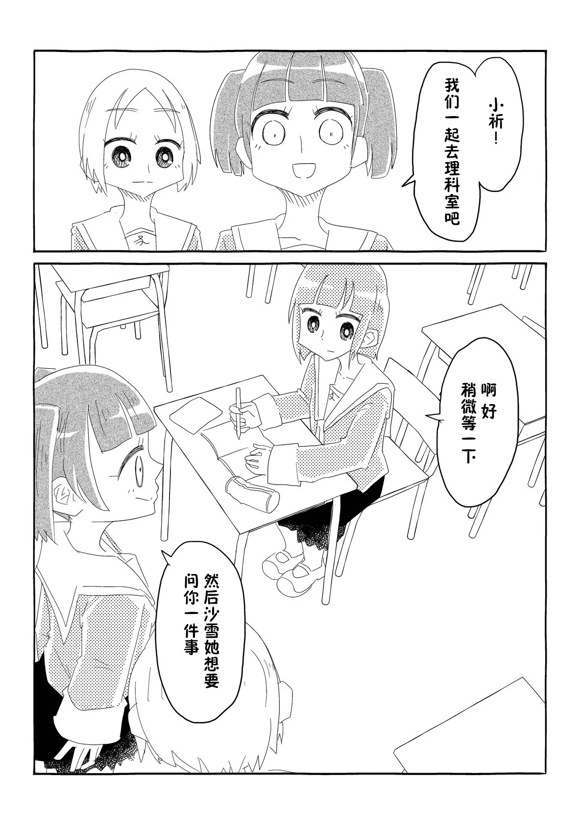 [Capsule Morotomo] Seitokai wa Ubenau!! ~Nazeka Mishiranu Otoko no Youkyuu o Kaidakushi, Onaho Atsukai Sareru Shoujo-tachi~ | 学生会承诺!! [Chinese] [貉耳萌个人汉化] page 28 original parody - glasses mind control hentai manga - read online free