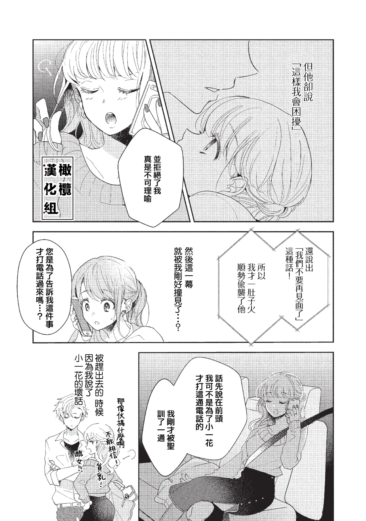 [Poko. ] Koi Shicha Ikenai Room Share ~ Nikushoku Zetsurin Idol o Kanri Suru Houhou ~03｜绝对不能恋爱的同居生活～管理性欲旺盛的肉食系偶像的方法～03 [Chinese] [橄榄汉化组] page 21 original parody - rough translation kissing hentai manga - read online free