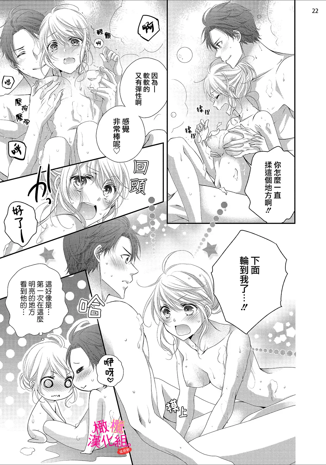 [Miura hiraku] oshi to wa koi ni ochimasen. (Tabun)~01-09｜不能和自推谈恋爱（或许吧）~01-09[中文] [橄榄汉化组] page 240 - sole female sole male hentai manga - read online free