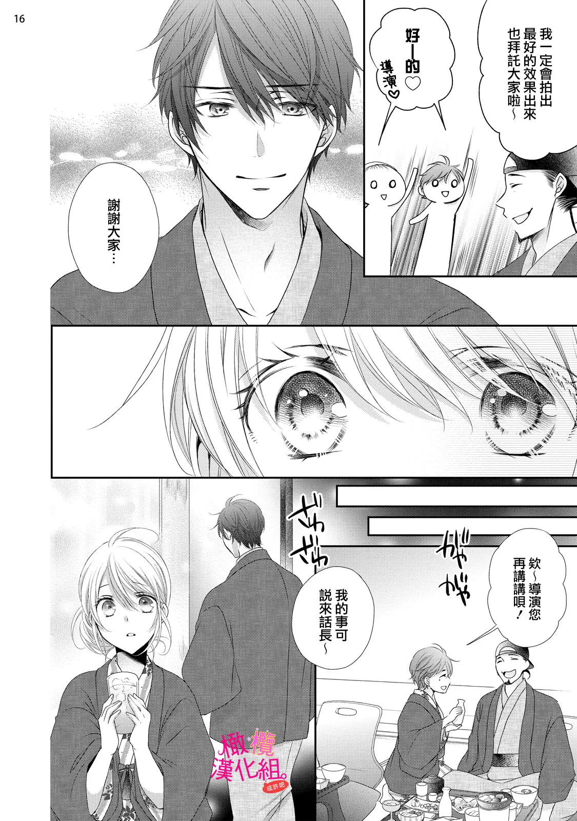 [Miura hiraku] oshi to wa koi ni ochimasen. (Tabun)~01-09｜不能和自推谈恋爱（或许吧）~01-09[中文] [橄榄汉化组] page 273 - sole female sole male hentai manga - read online free
