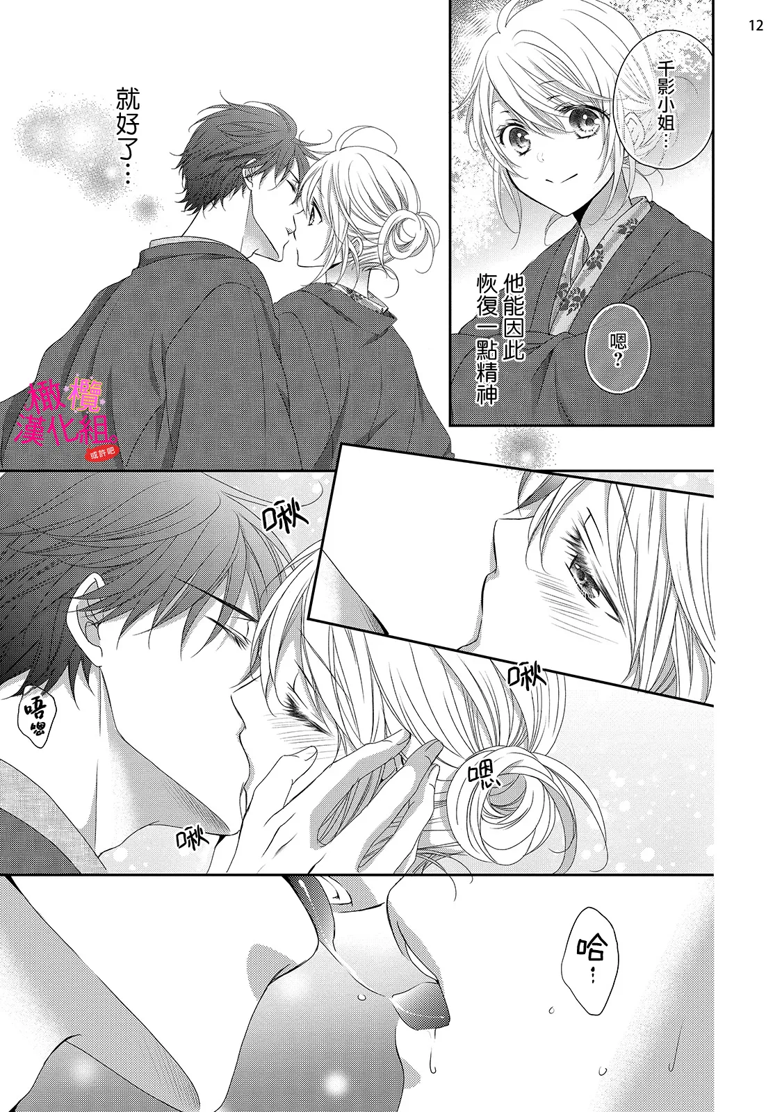 [Miura hiraku] oshi to wa koi ni ochimasen. (Tabun)~01-09｜不能和自推谈恋爱（或许吧）~01-09[中文] [橄榄汉化组] page 288 - sole female sole male hentai manga - read online free