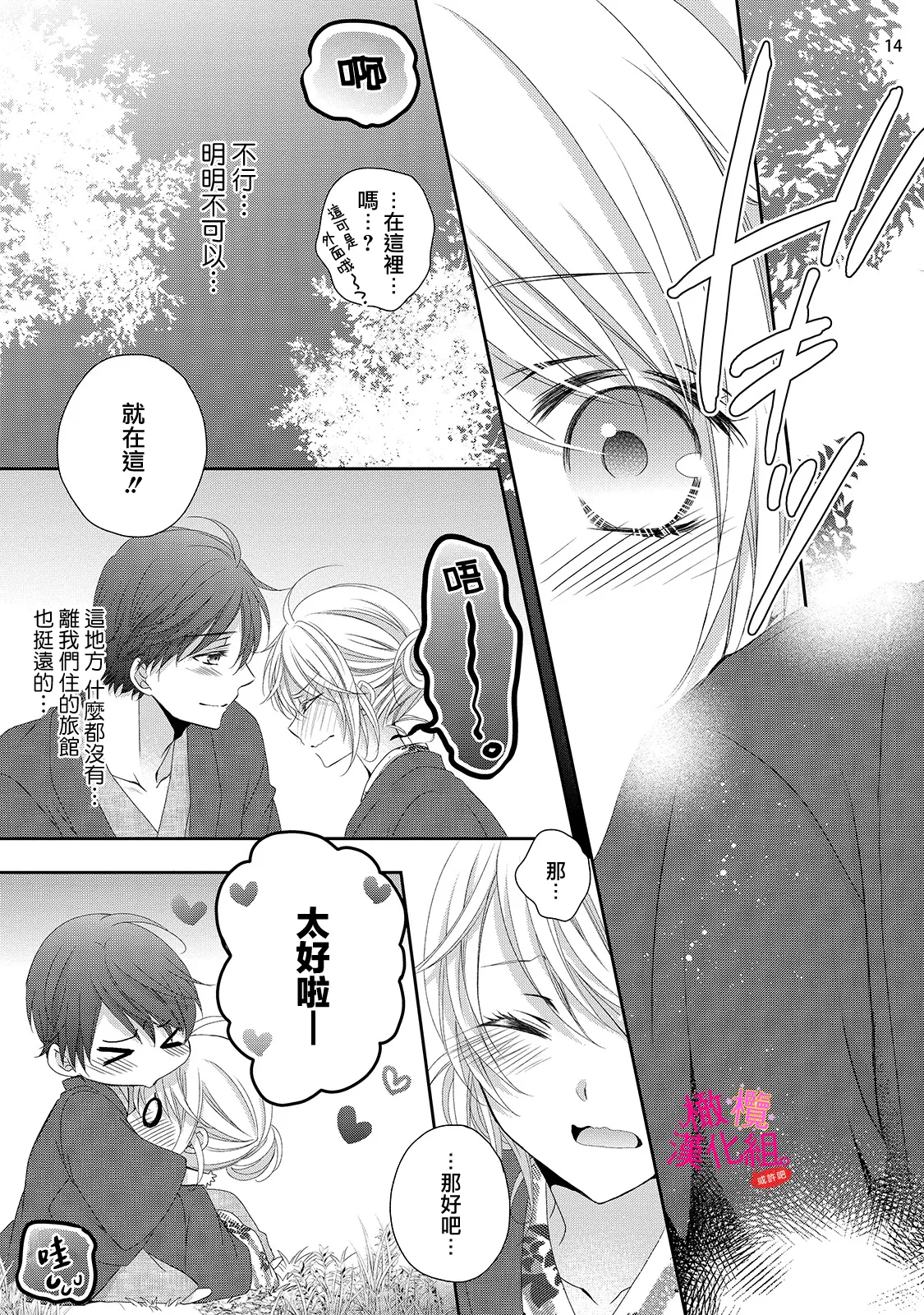 [Miura hiraku] oshi to wa koi ni ochimasen. (Tabun)~01-09｜不能和自推谈恋爱（或许吧）~01-09[中文] [橄榄汉化组] page 290 - full censorship story arc hentai manga - read online free