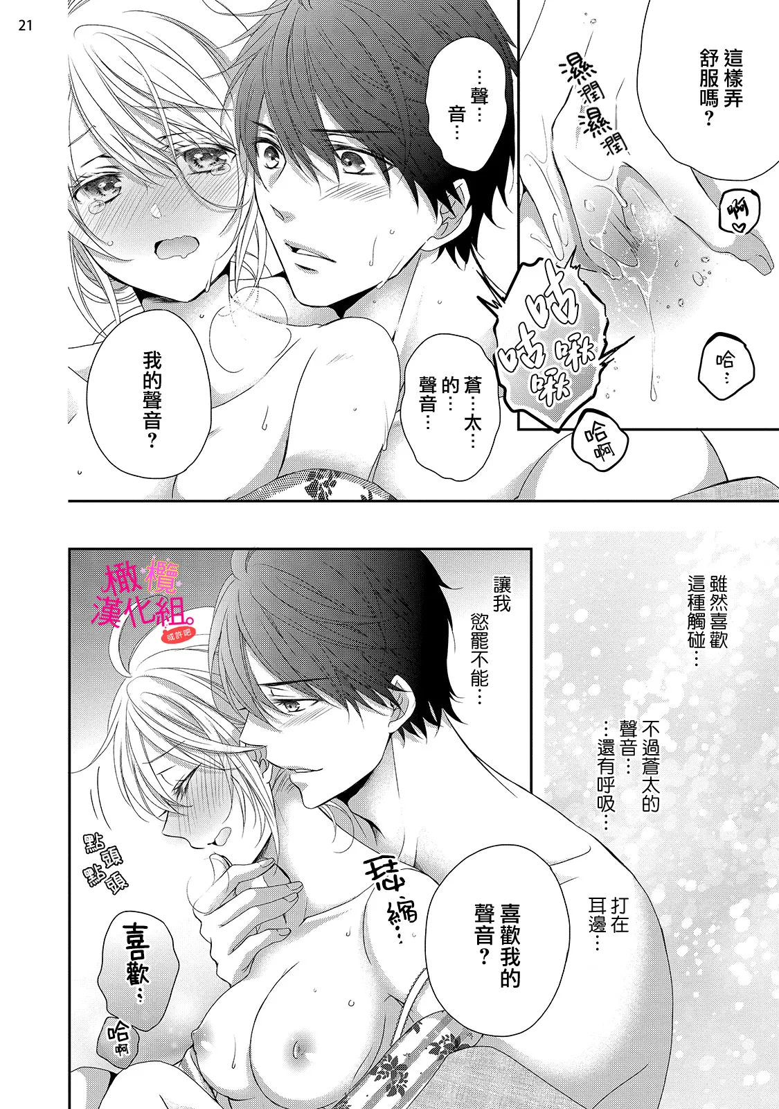 [Miura hiraku] oshi to wa koi ni ochimasen. (Tabun)~01-09｜不能和自推谈恋爱（或许吧）~01-09[中文] [橄榄汉化组] page 297 - sole female sole male hentai manga - read online free