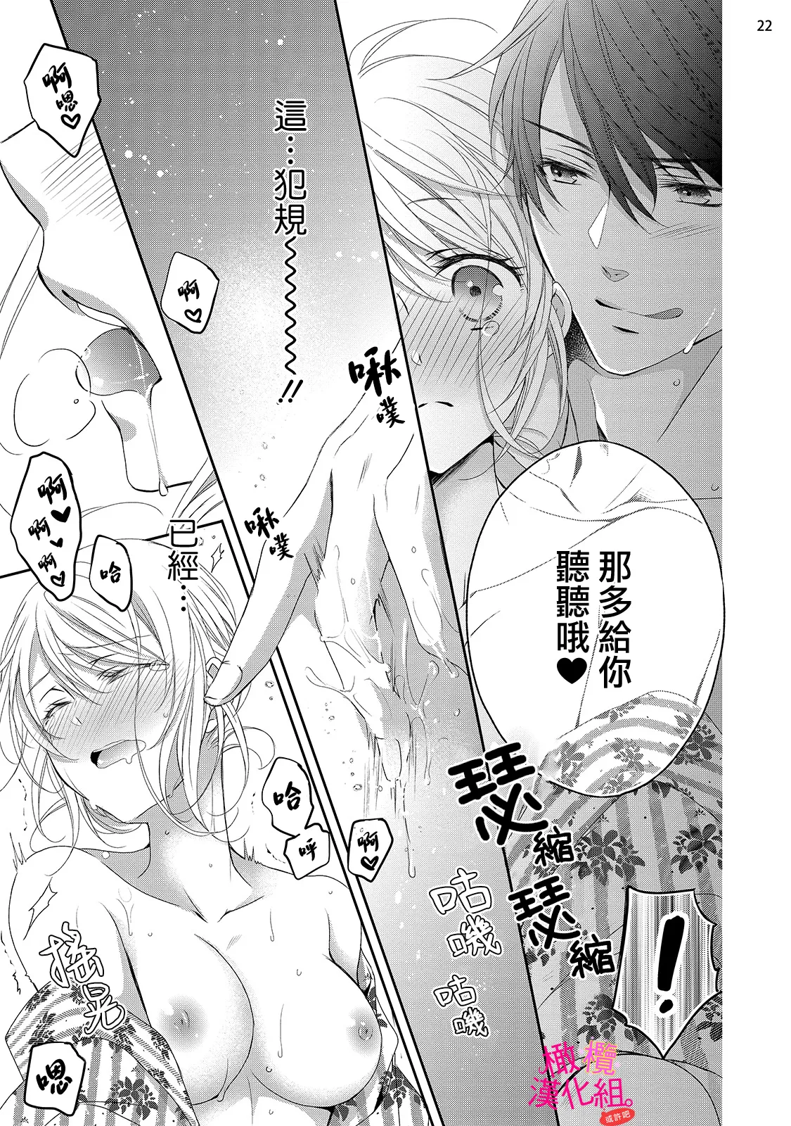 [Miura hiraku] oshi to wa koi ni ochimasen. (Tabun)~01-09｜不能和自推谈恋爱（或许吧）~01-09[中文] [橄榄汉化组] page 298 - sole female sole male hentai manga - read online free