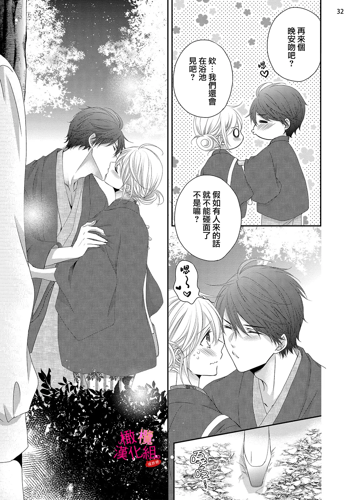 [Miura hiraku] oshi to wa koi ni ochimasen. (Tabun)~01-09｜不能和自推谈恋爱（或许吧）~01-09[中文] [橄榄汉化组] page 308 - sole female sole male hentai manga - read online free