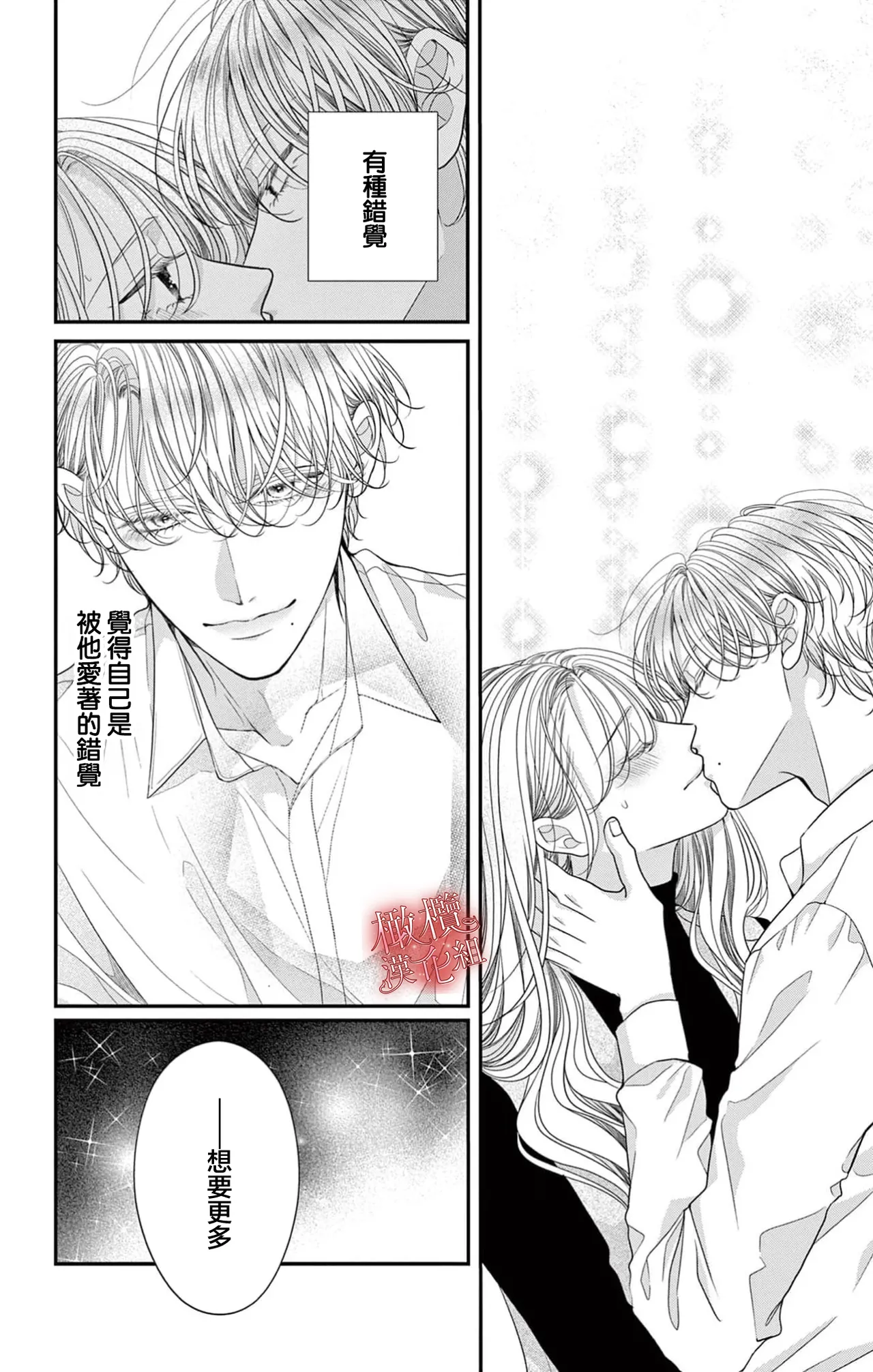 [amamiya tika] hana ha nidoza ki mida reru~01-02｜又見繁花盛開~01-02[中文] [橄榄汉化组] page 40 original parody - scanmark hentai manga - read online free