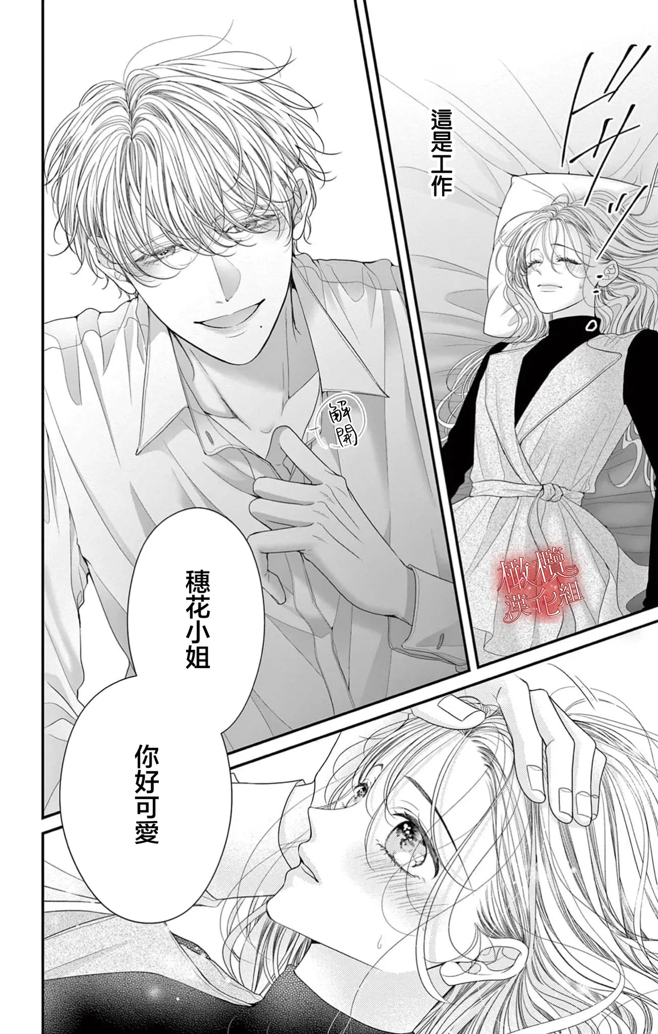 [amamiya tika] hana ha nidoza ki mida reru~01-02｜又見繁花盛開~01-02[中文] [橄榄汉化组] page 42 original parody - scanmark hentai manga - read online free