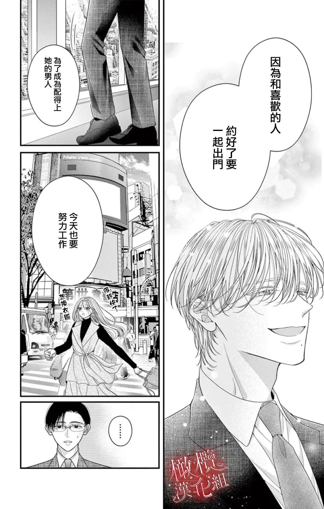 [amamiya tika] hana ha nidoza ki mida reru~01-02｜又見繁花盛開~01-02[中文] [橄榄汉化组] page 65 original parody - scanmark hentai manga - read online free