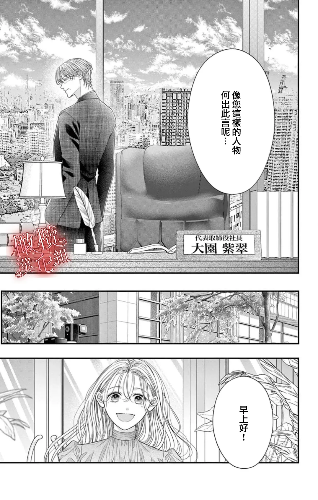 [amamiya tika] hana ha nidoza ki mida reru~01-02｜又見繁花盛開~01-02[中文] [橄榄汉化组] page 66 original parody - scanmark hentai manga - read online free