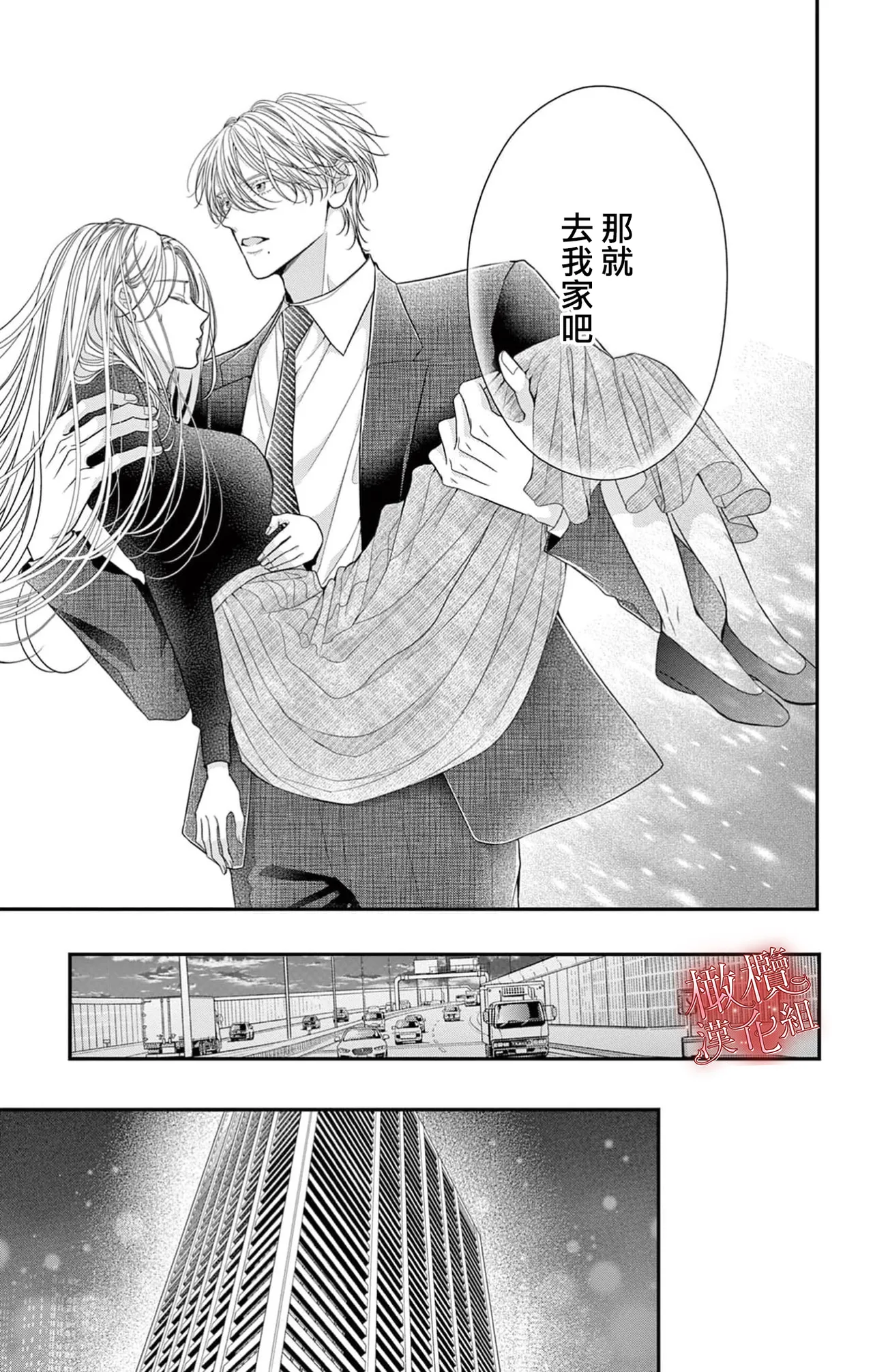 [amamiya tika] hana ha nidoza ki mida reru~01-02｜又見繁花盛開~01-02[中文] [橄榄汉化组] page 76 original parody - scanmark hentai manga - read online free