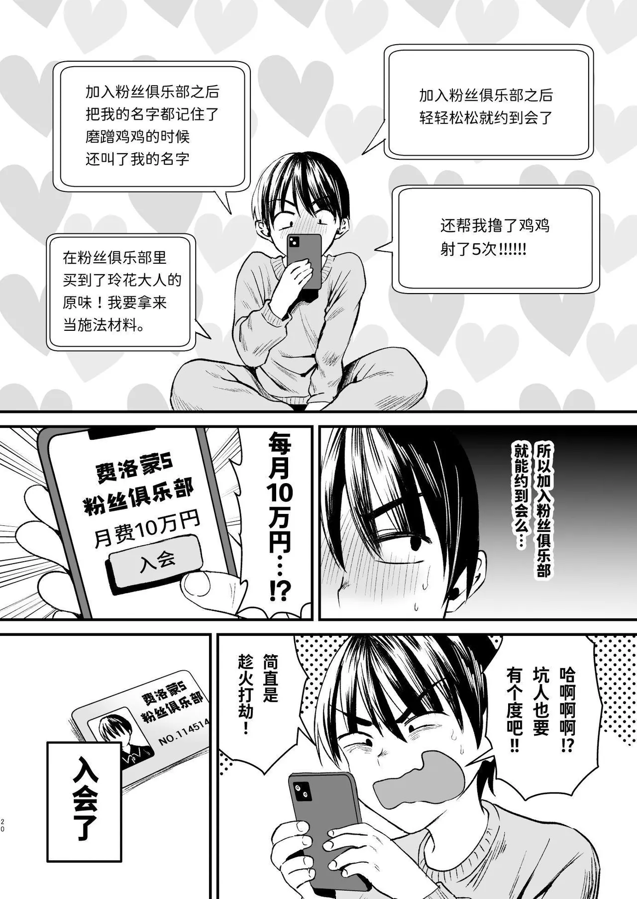 Mazo wa ose! page 19 original parody - paizuri big breasts hentai manga - read online free