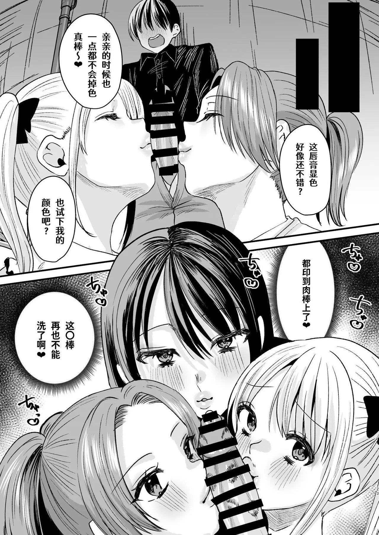 Mazo wa ose! page 22 original parody - big breasts group hentai manga - read online free