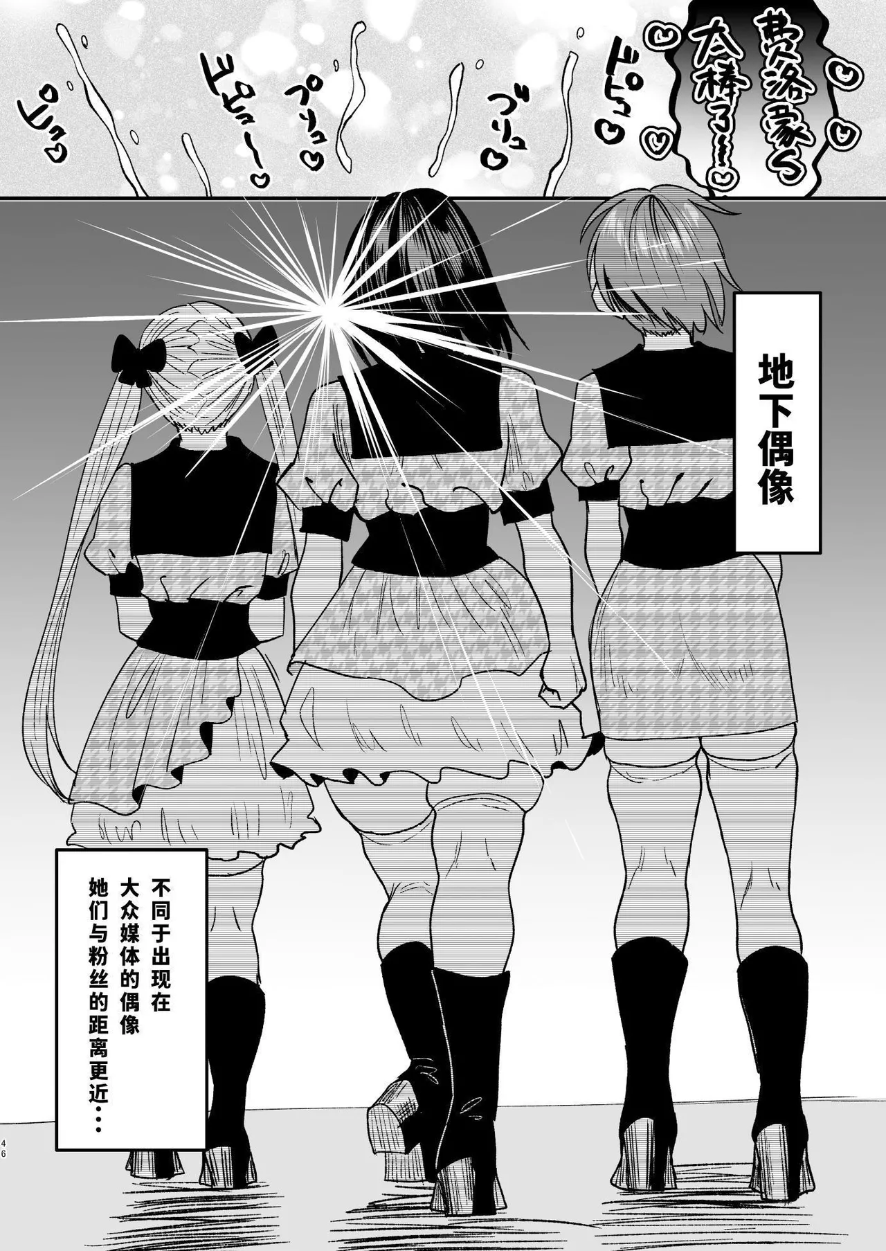 Mazo wa ose! page 45 original parody - paizuri big breasts hentai manga - read online free