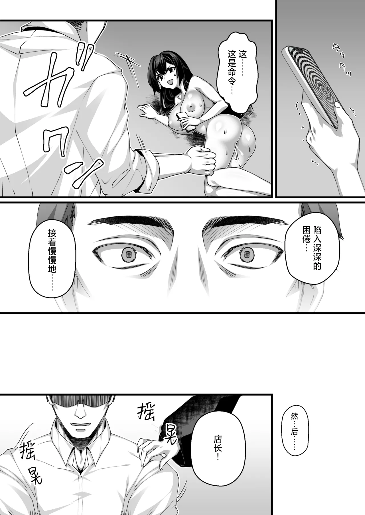 Oji-san Suki no Beit JK ni Gyaku Saimin o Kakerarete Shiboraru page 32 original parody - big breasts nakadashi hentai manga - read online free