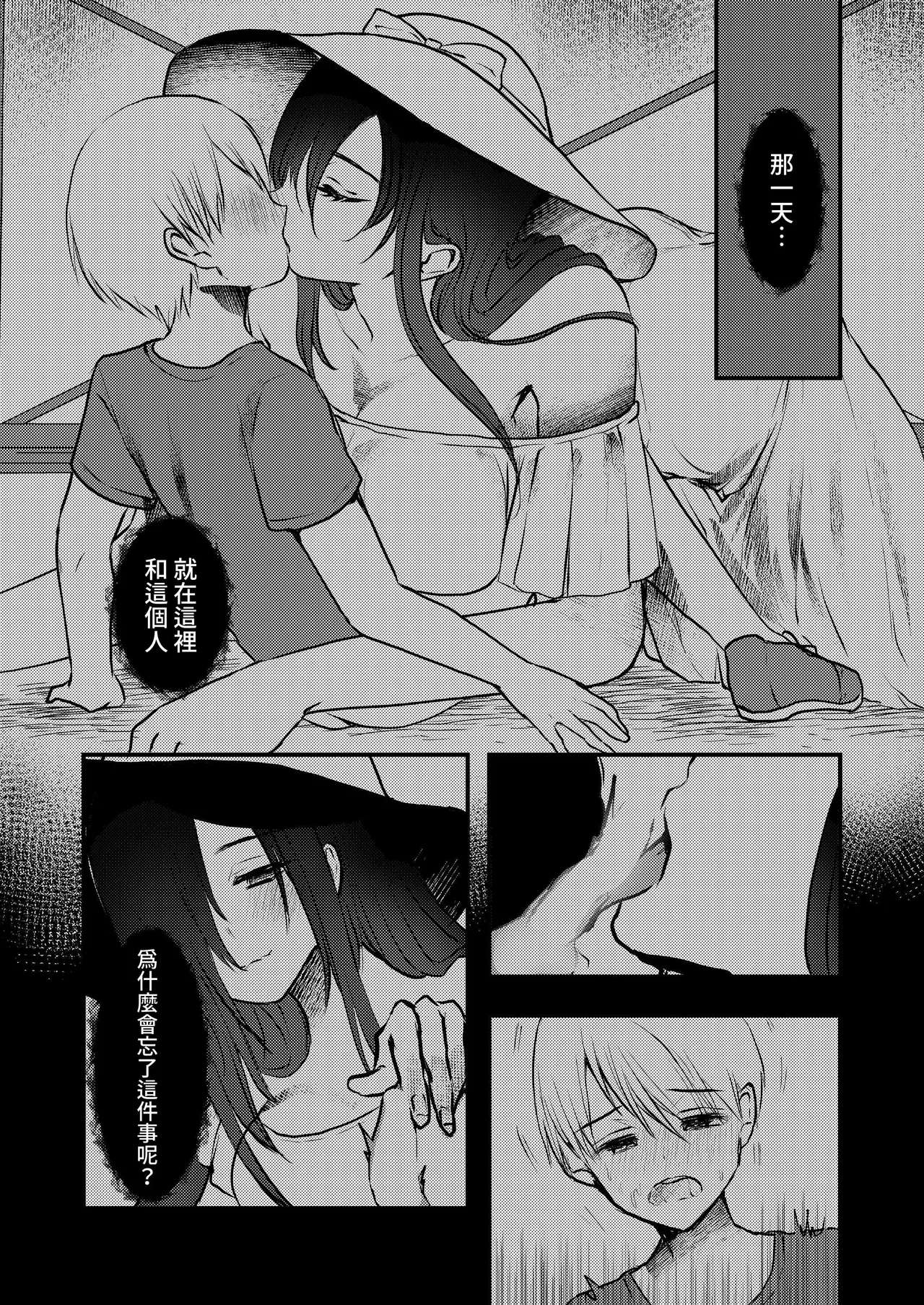 Yandere Youkai page 9 featuring hasshaku-sama - big breasts full censorship hentai manga - read online free