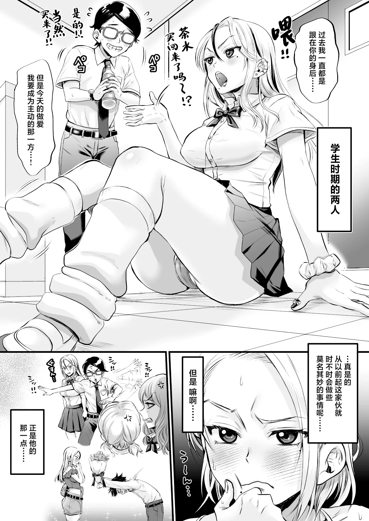 Sexless 14-Nen Hisabisa Yattara Sugokatta page 11 original parody - milf big breasts hentai manga - read online free