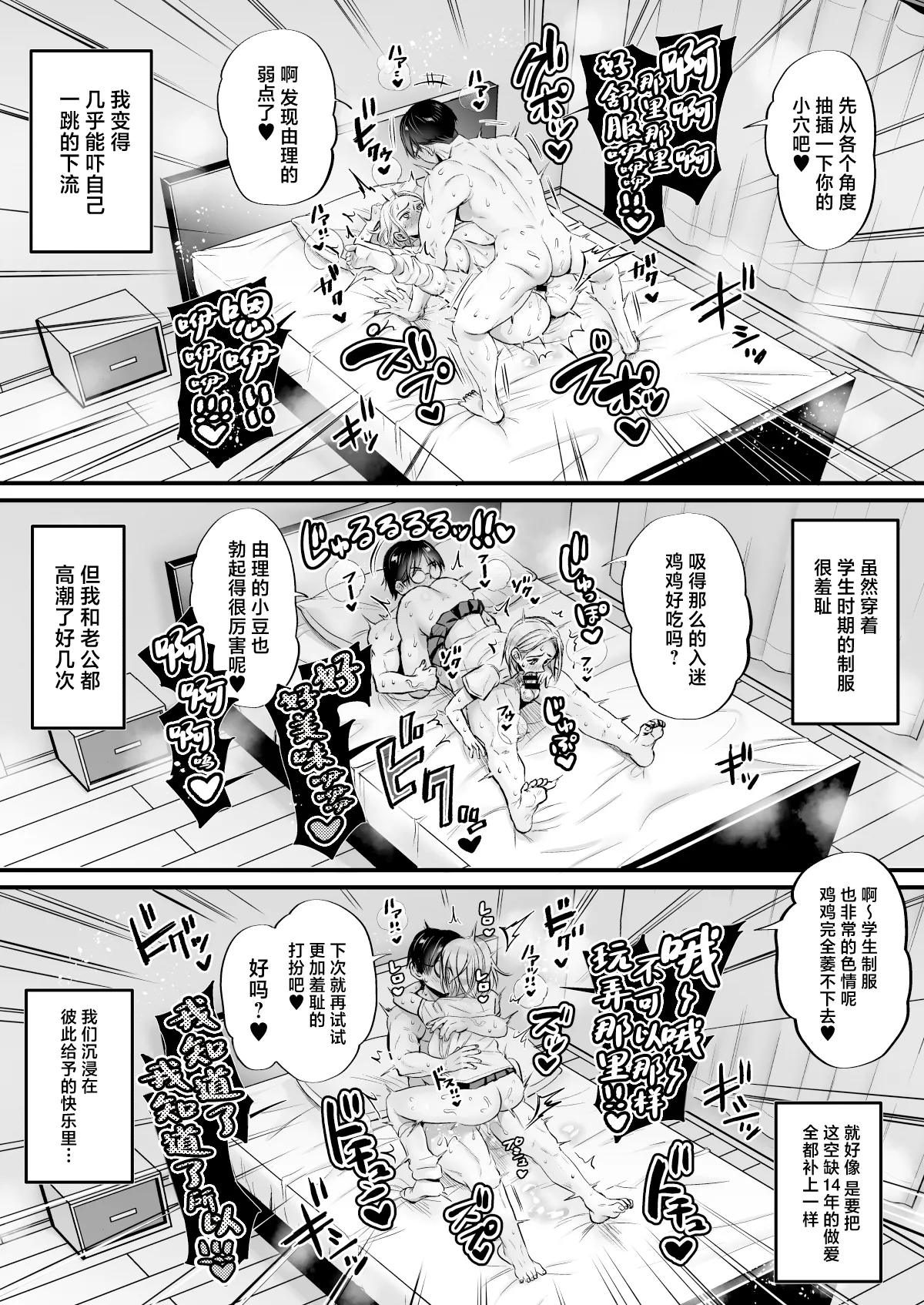 Sexless 14-Nen Hisabisa Yattara Sugokatta page 39 original parody - milf big breasts hentai manga - read online free