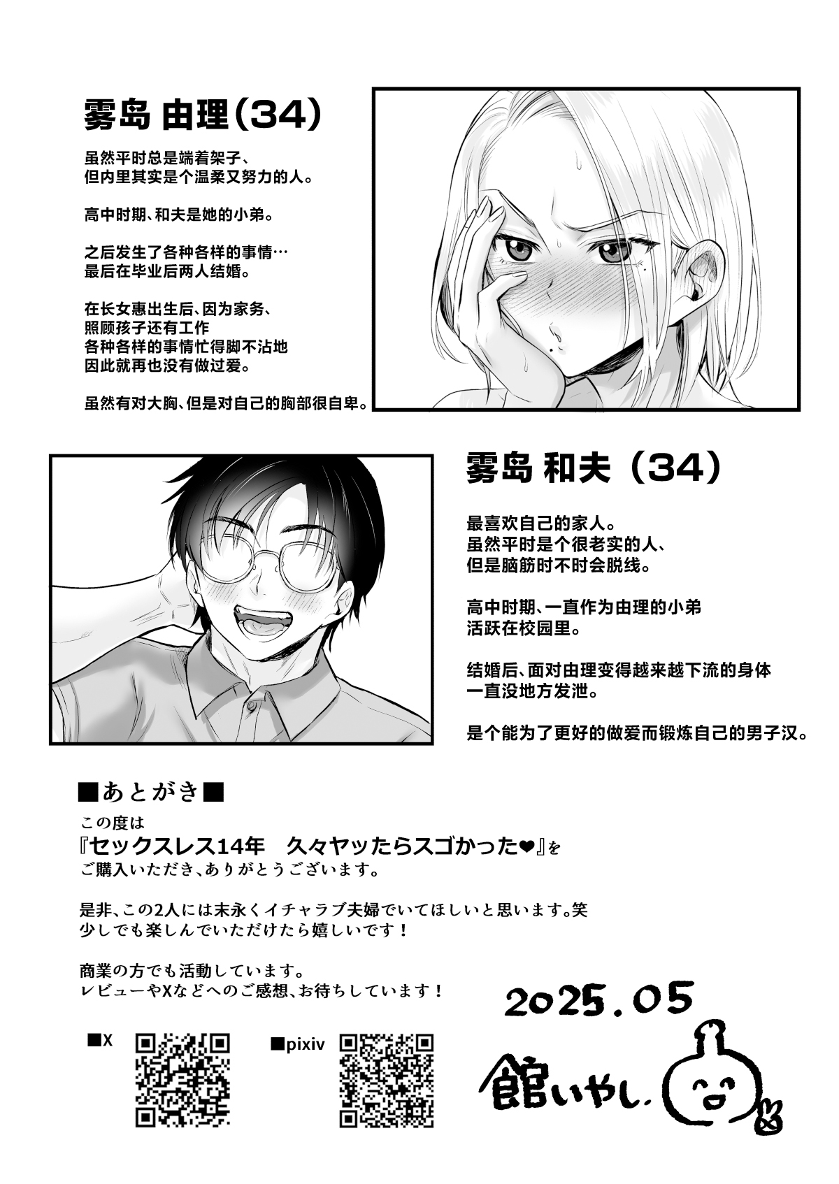 Sexless 14-Nen Hisabisa Yattara Sugokatta page 49 original parody - milf big breasts hentai manga - read online free