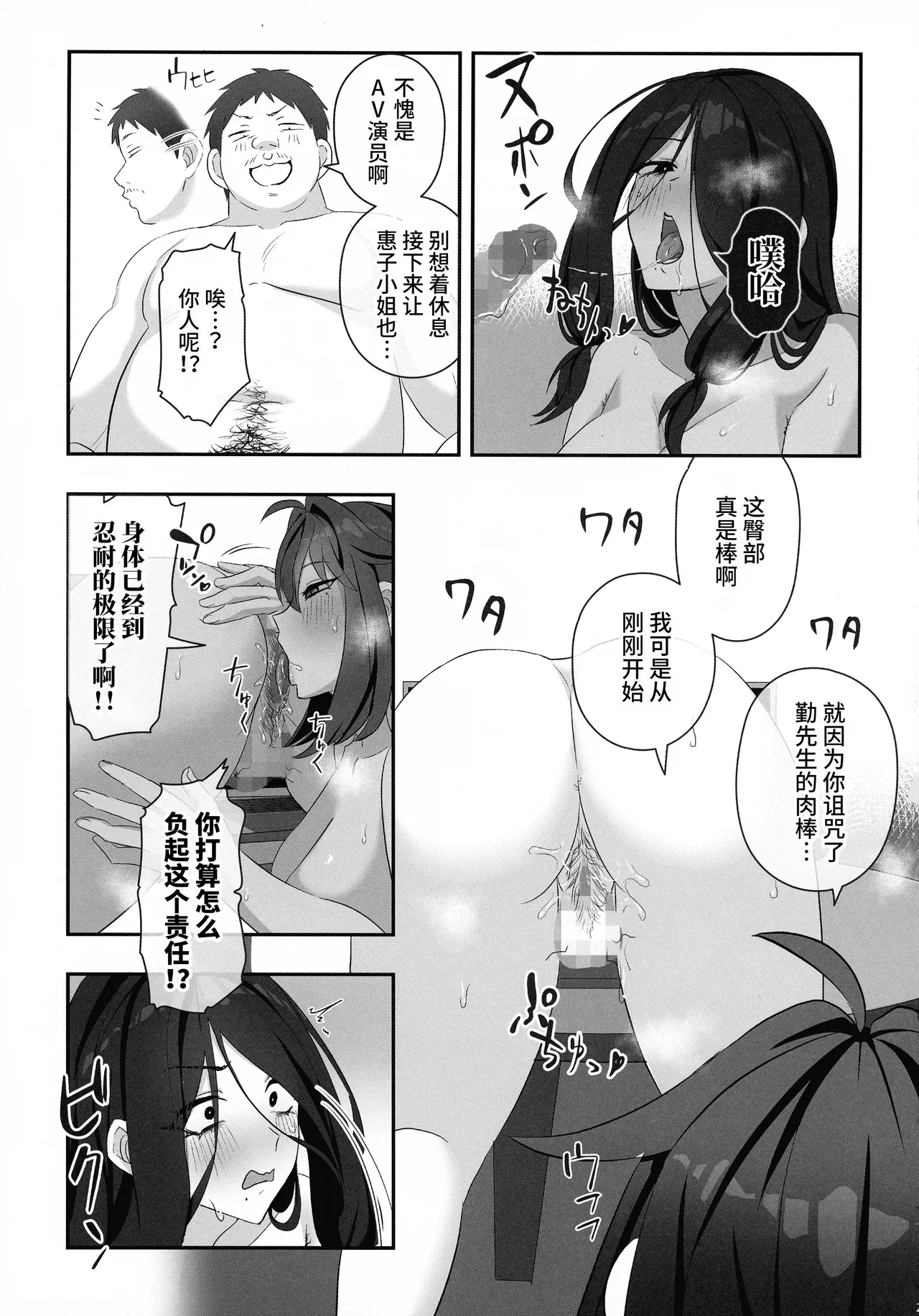 (C105) [Inari Mochi (Inari Mochi)] Futanari no Kaidan Sada-me no Cock - Cock of Lady Sada [Chinese] page 25 original parody - mosaic censorship big breasts hentai manga - read online free