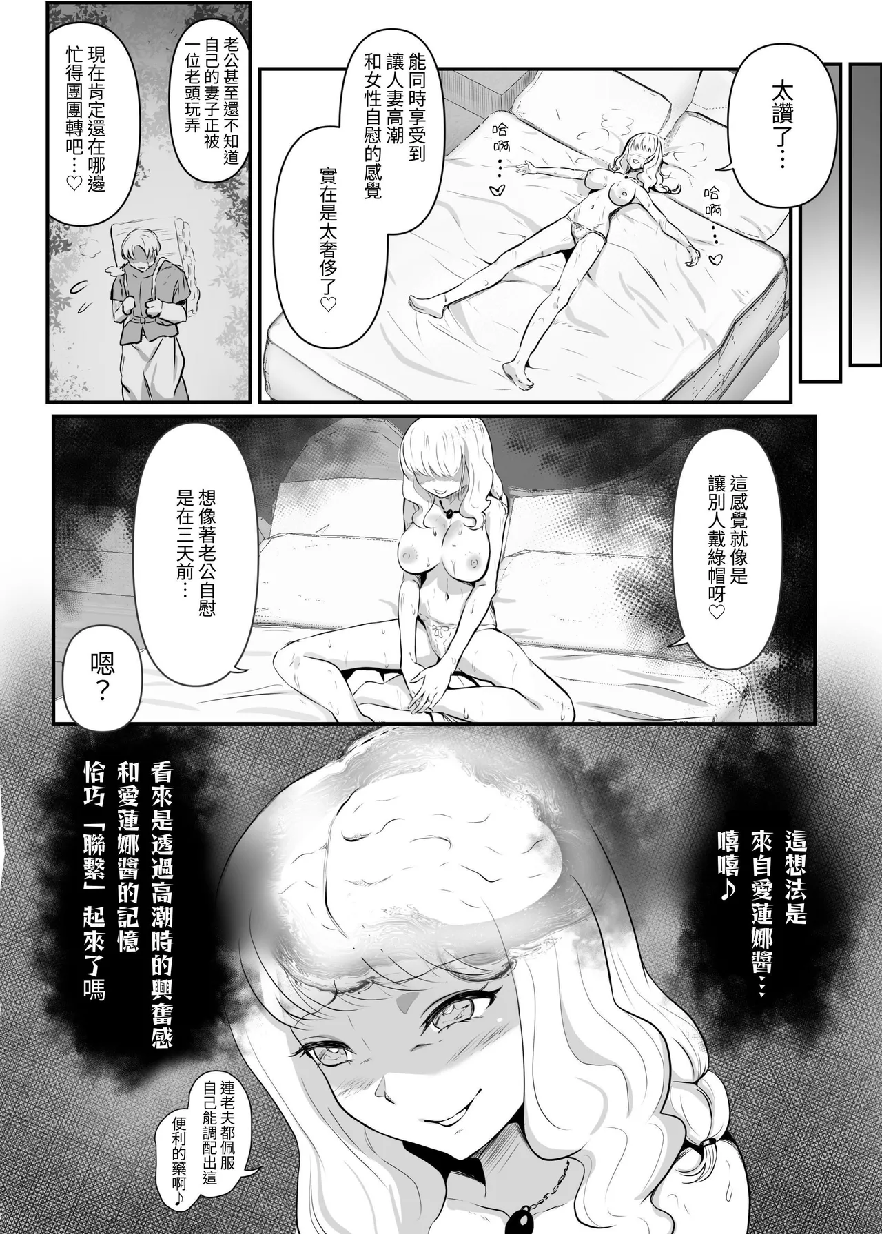 Utsukushiki Isekai 3 Shimai no Hyouiroku page 12 original parody - yuri kissing hentai manga - read online free