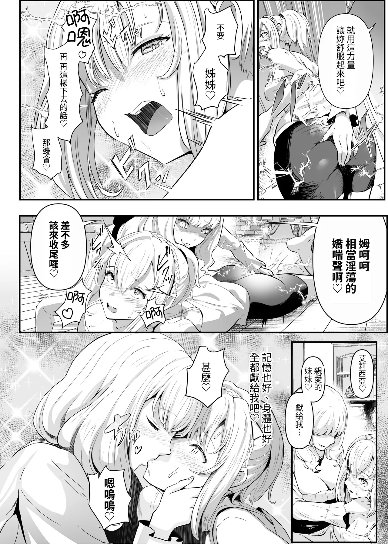 Utsukushiki Isekai 3 Shimai no Hyouiroku page 20 original parody - kissing big breasts hentai manga - read online free
